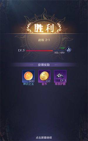 第七幻域九游渠道服下载 v2.19.0.041701 安卓版 BOSS挑战攻略截图6