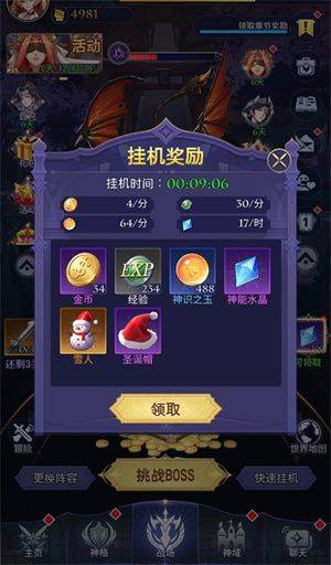 第七幻域九游渠道服下载 v2.19.0.041701 安卓版 BOSS挑战攻略截图7