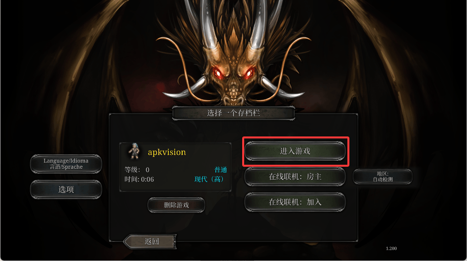 第九黎明重制版无限金币存档版下载 v1.200 安卓版 无限货币存档说明2