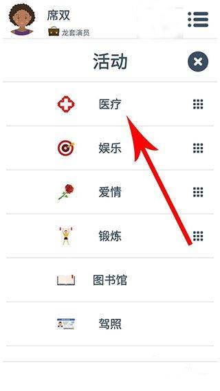 第二人生手游官方版 v1.77.7安卓版