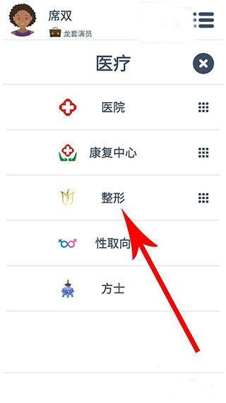 第二人生手游官方版 v1.77.7安卓版