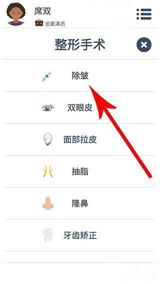 第二人生手游官方版 v1.77.7安卓版