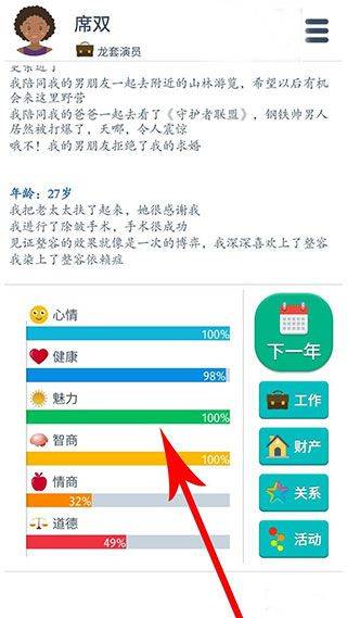 第二人生手游官方版 v1.77.7安卓版