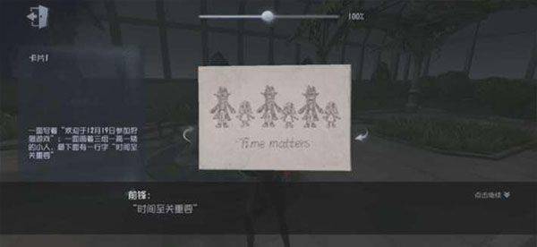 第五人格破解版无限回声不用登录版 v2026.0703.2056 最新版 游戏攻略截图4