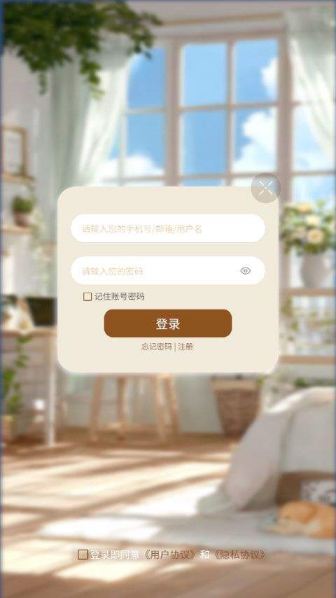 使用教程截图1