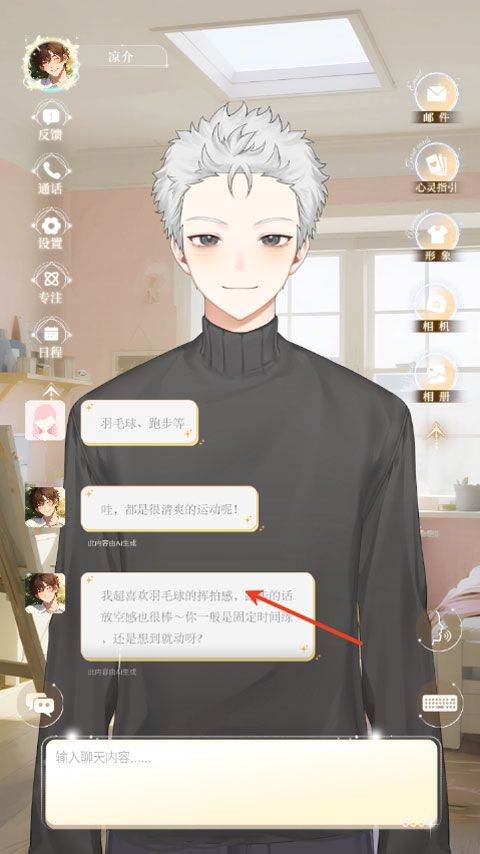 使用教程截图3