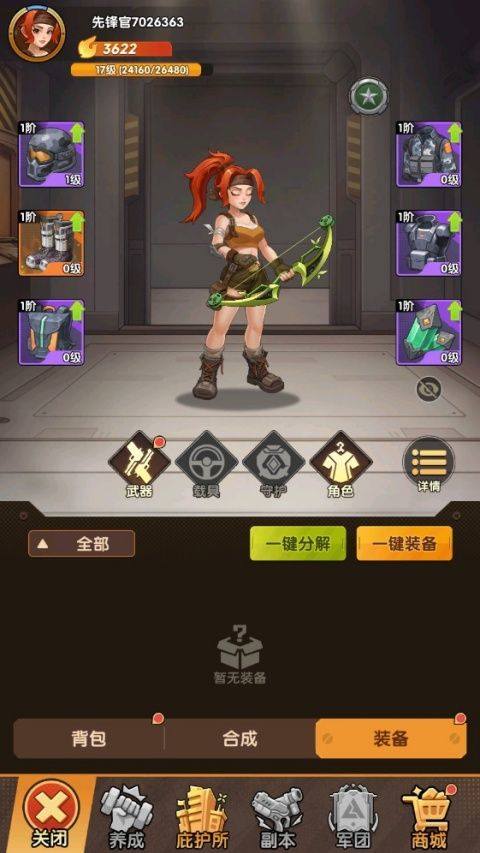 第六绝区官方版 v0.10.20.13安卓版