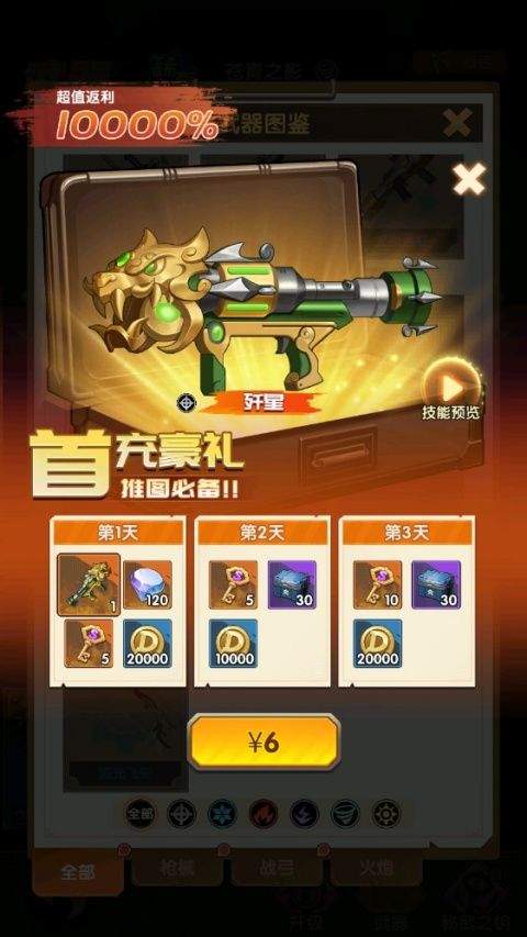 第六绝区官方版 v0.10.20.13安卓版