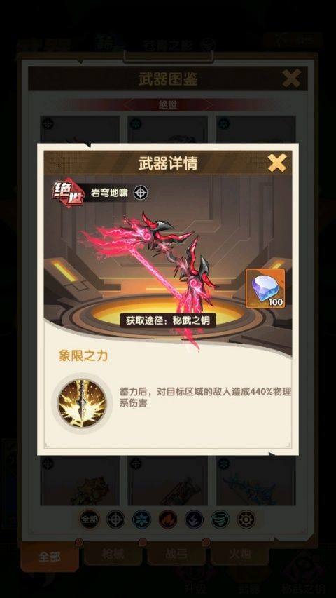 第六绝区官方版 v0.10.20.13安卓版