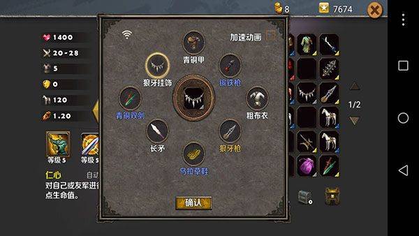 策马守天关破解手游下载 v1.0.44 安卓版 策马守天关破解版新手攻略1