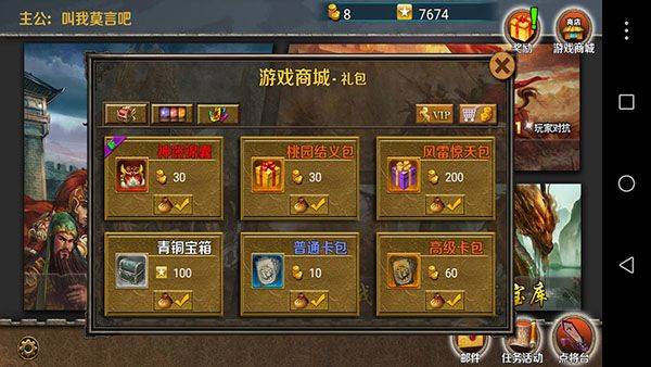 策马守天关破解手游下载 v1.0.44 安卓版 策马守天关破解版新手攻略2