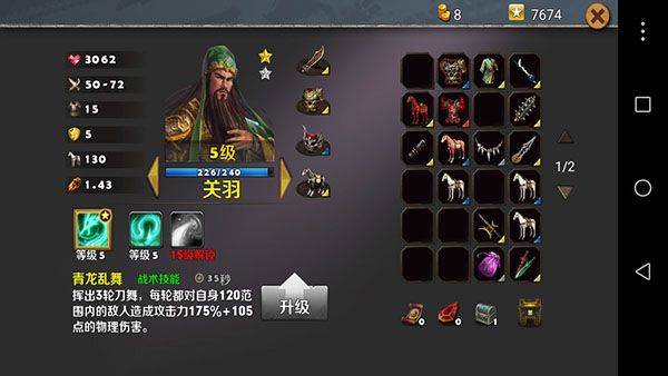 策马守天关破解手游下载 v1.0.44 安卓版 策马守天关破解版新手攻略3
