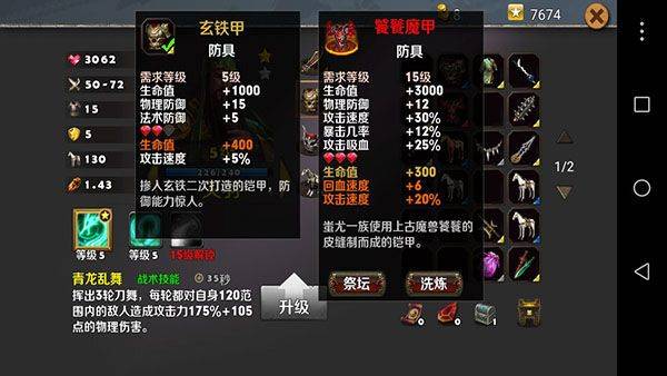 策马守天关破解手游下载 v1.0.44 安卓版 策马守天关破解版新手攻略4