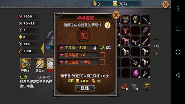策马守天关破解手游下载 v1.0.44 安卓版 策马守天关破解版新手攻略5