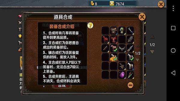 策马守天关破解手游下载 v1.0.44 安卓版 策马守天关破解版新手攻略6