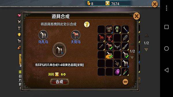 策马守天关破解手游下载 v1.0.44 安卓版 策马守天关破解版新手攻略7
