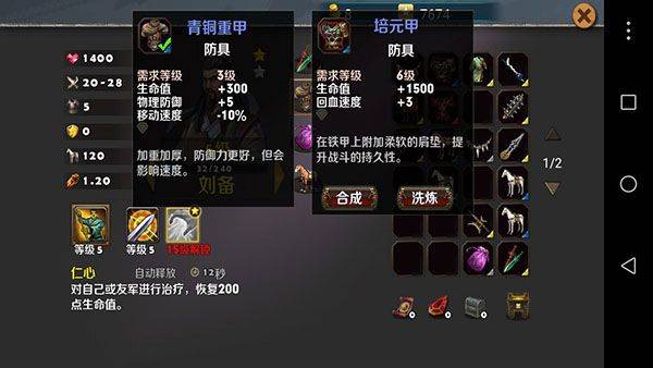策马守天关破解手游下载 v1.0.44 安卓版 策马守天关破解版新手攻略8