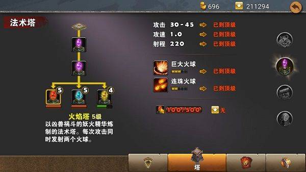 策马守天关破解手游下载 v1.0.44 安卓版 策马守天关破解版防御塔攻略2