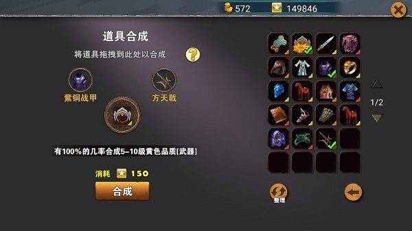 策马守天关破解手游下载 v1.0.44 安卓版 策马守天关破解版防御塔攻略3