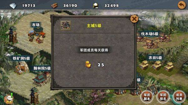 策马守天关破解手游下载 v1.0.44 安卓版 策马守天关破解版防御塔攻略4
