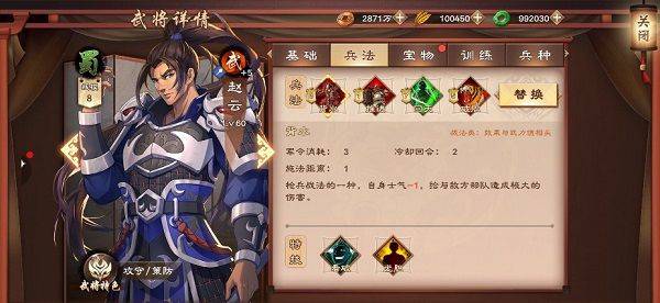 策魂三国哔哩哔哩版 v1.67.3安卓版