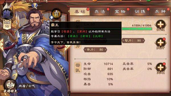 策魂三国哔哩哔哩版 v1.67.3安卓版