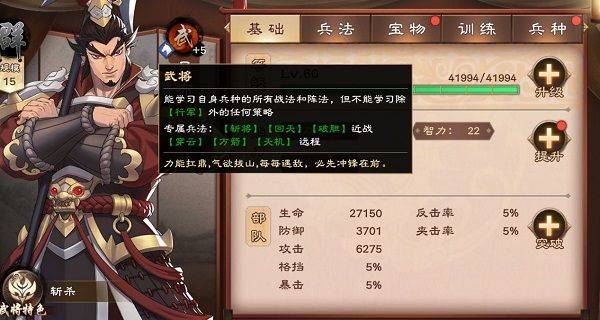 策魂三国哔哩哔哩版 v1.67.3安卓版