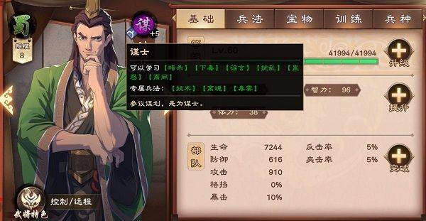 策魂三国哔哩哔哩版 v1.67.3安卓版