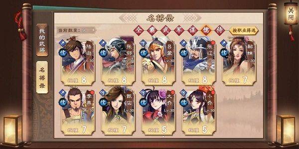 策魂三国哔哩哔哩版 v1.67.3安卓版