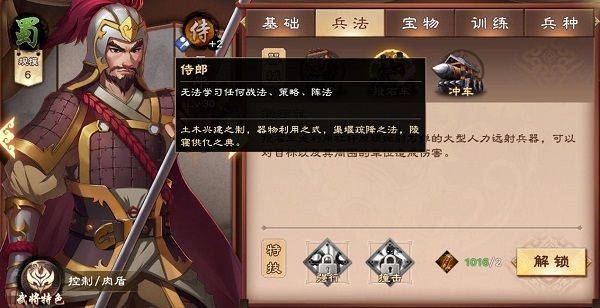 策魂三国哔哩哔哩版 v1.67.3安卓版