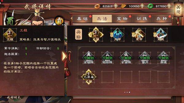 策魂三国哔哩哔哩版 v1.67.3安卓版