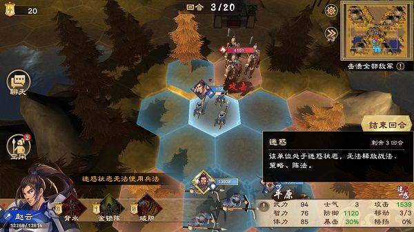 策魂三国哔哩哔哩版 v1.67.3安卓版