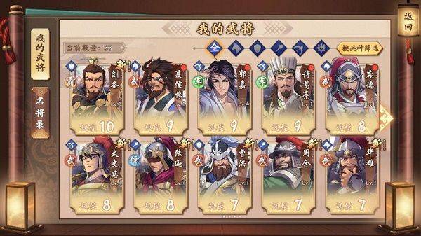 策魂三国哔哩哔哩版 v1.67.3安卓版
