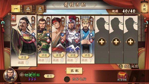 策魂三国哔哩哔哩版 v1.67.3安卓版