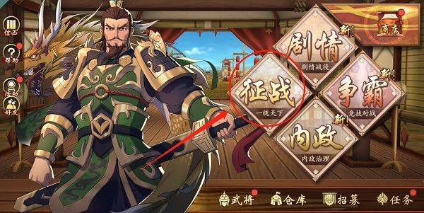 策魂三国哔哩哔哩版 v1.67.3安卓版