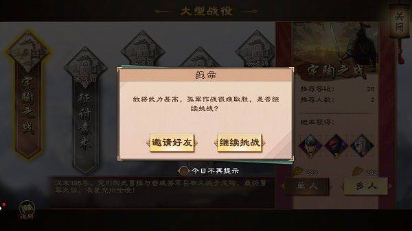 策魂三国哔哩哔哩版 v1.67.3安卓版