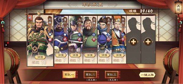 策魂三国哔哩哔哩版 v1.67.3安卓版
