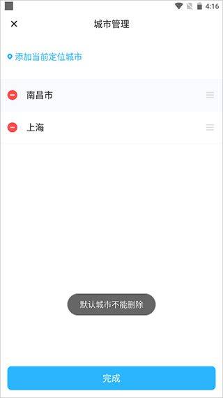 简单天气app官方最新版 v3.3.2安卓版