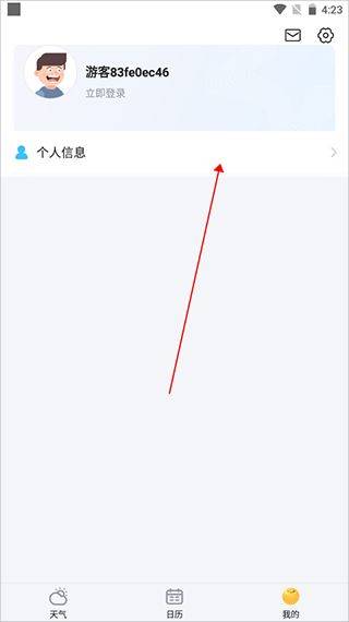 简单天气app官方最新版 v3.3.2安卓版
