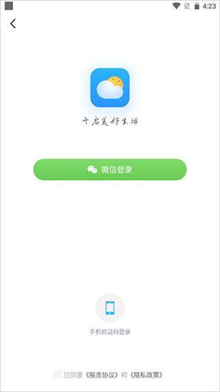 简单天气app官方最新版 v3.3.2安卓版