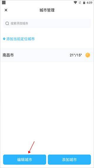 简单天气app官方最新版 v3.3.2安卓版