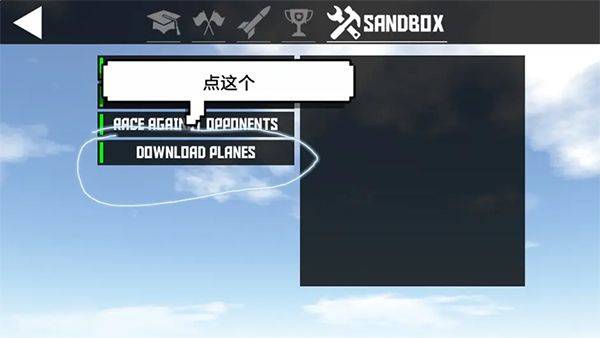 简单飞机最新版本 v1.12.209安卓版