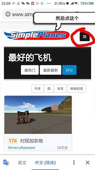 简单飞机最新版本 v1.12.209安卓版