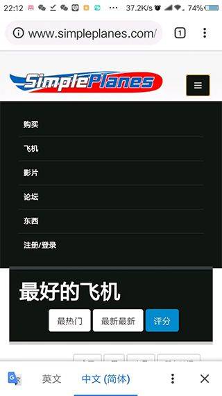 简单飞机最新版本 v1.12.209安卓版