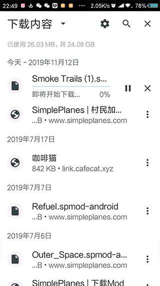 简单飞机最新版本 v1.12.209安卓版