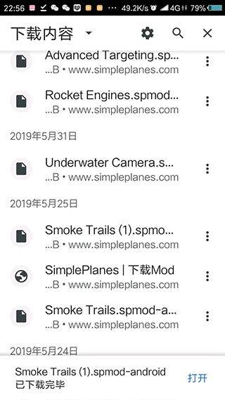 简单飞机最新版本 v1.12.209安卓版