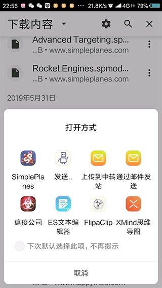 简单飞机最新版本 v1.12.209安卓版