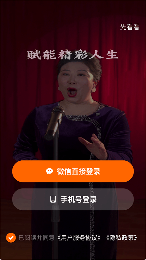 简橙app v2.21.0安卓版