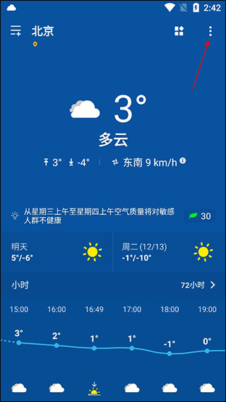 简约天气预报软件 v1.5.32安卓版