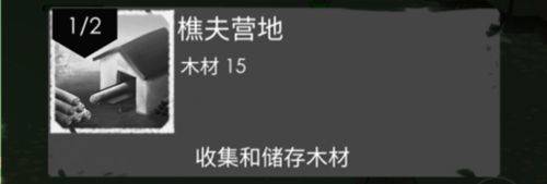 篝火2未知海岸2026最新版 v191.9.36安卓版